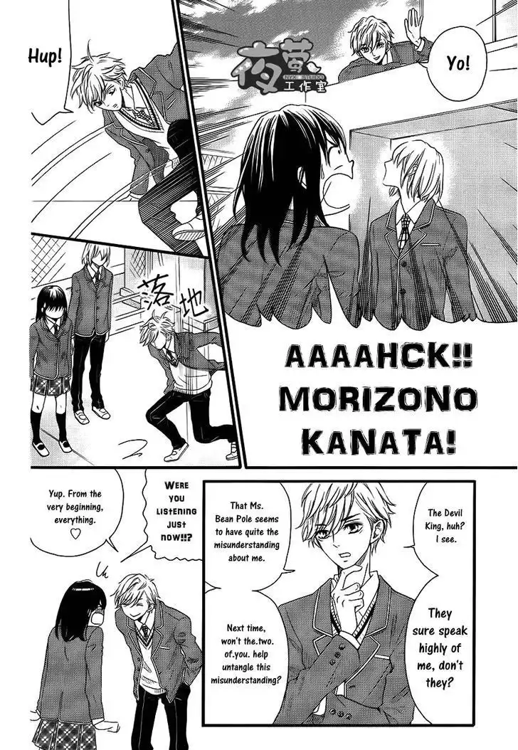 Kengai Princess Chapter 25 23